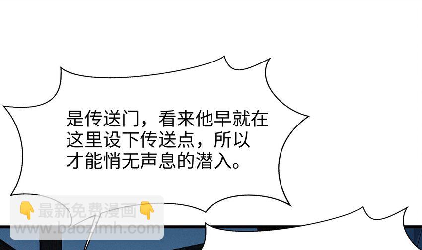 我在地府開後宮 - 136 第133話 我不是一個人(2/3) - 2