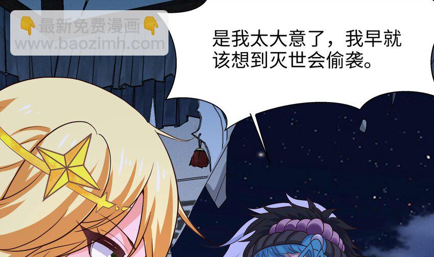 我在地府開後宮 - 136 第133話 我不是一個人(2/3) - 3