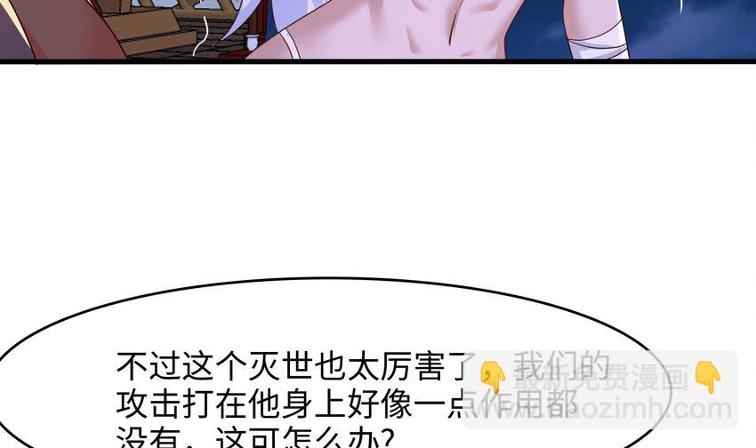 我在地府開後宮 - 136 第133話 我不是一個人(2/3) - 5