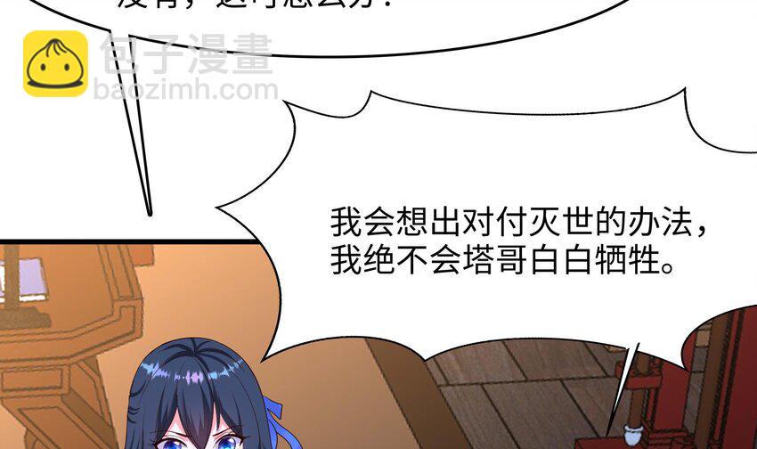 我在地府開後宮 - 136 第133話 我不是一個人(2/3) - 6