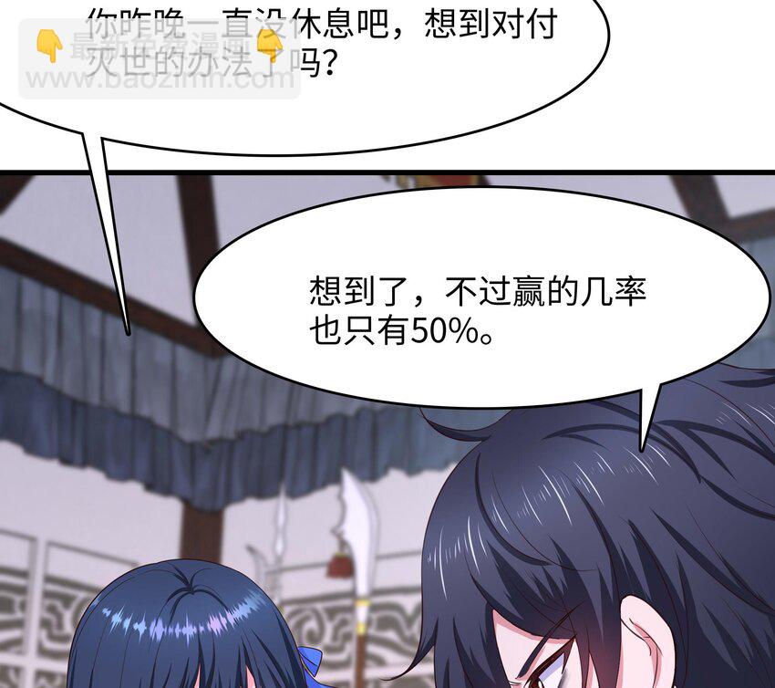 我在地府開後宮 - 136 第133話 我不是一個人(2/3) - 7