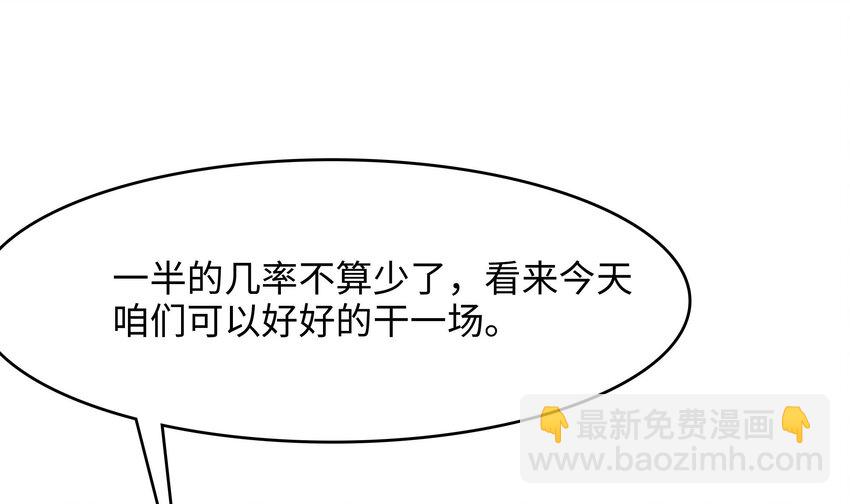 我在地府開後宮 - 136 第133話 我不是一個人(2/3) - 1