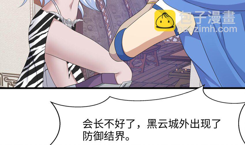 我在地府開後宮 - 136 第133話 我不是一個人(2/3) - 3