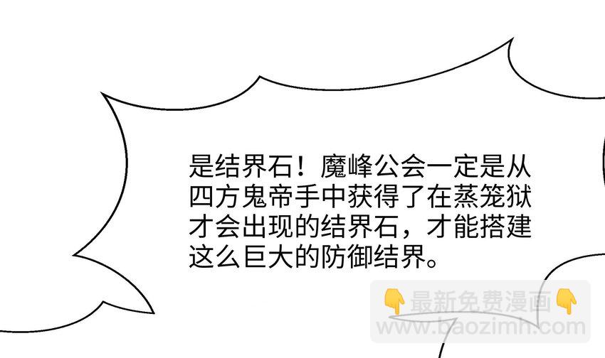 我在地府開後宮 - 136 第133話 我不是一個人(2/3) - 1