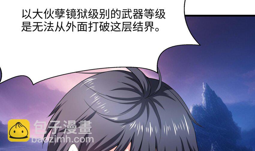 我在地府開後宮 - 136 第133話 我不是一個人(2/3) - 2