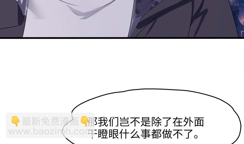 我在地府開後宮 - 136 第133話 我不是一個人(2/3) - 4