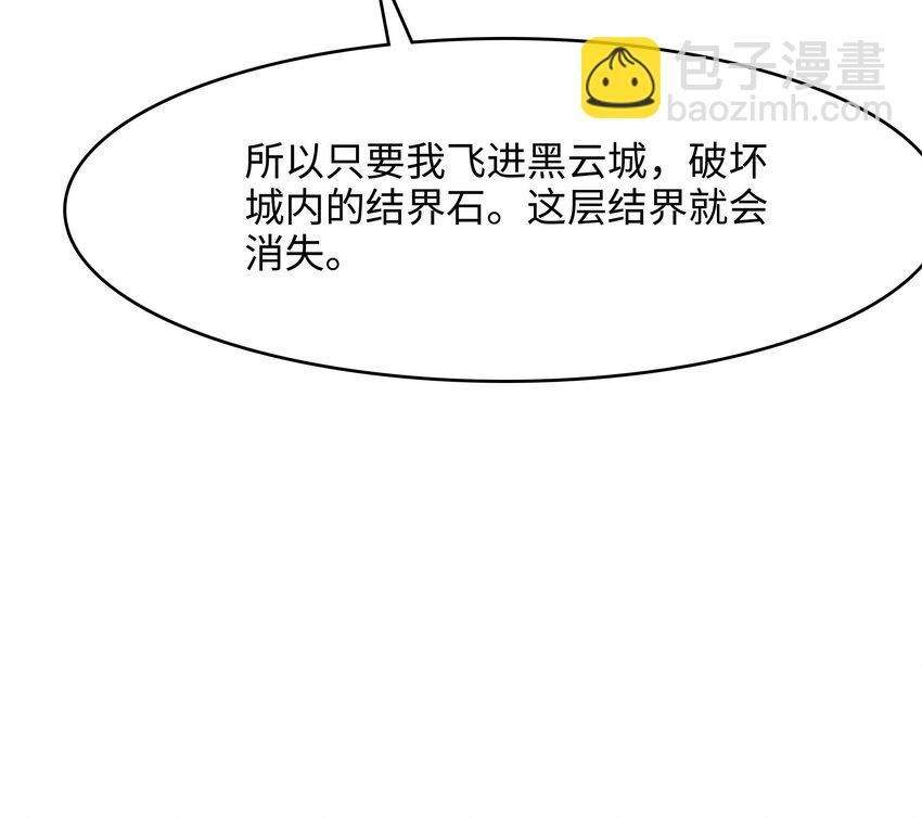 我在地府開後宮 - 136 第133話 我不是一個人(2/3) - 7