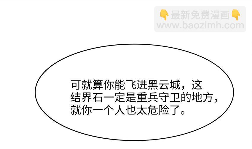 我在地府開後宮 - 136 第133話 我不是一個人(2/3) - 8