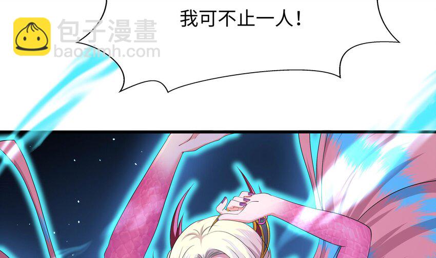 我在地府開後宮 - 136 第133話 我不是一個人(2/3) - 4