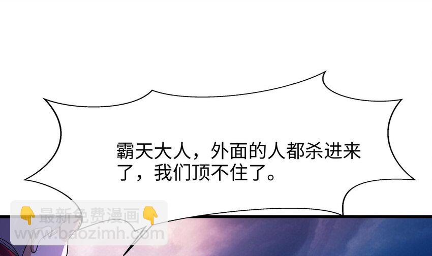 我在地府開後宮 - 138 第135話 攻城(1/2) - 8