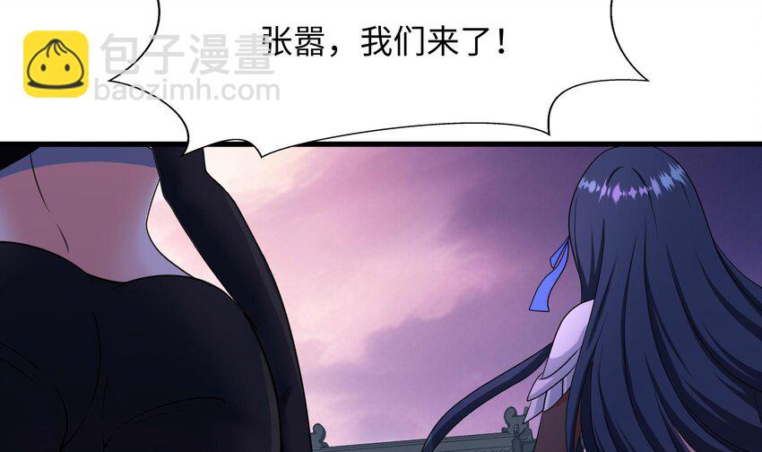 我在地府開後宮 - 138 第135話 攻城(1/2) - 7