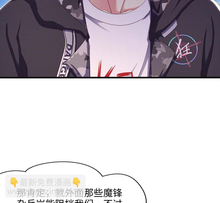 我在地府開後宮 - 138 第135話 攻城(1/2) - 4