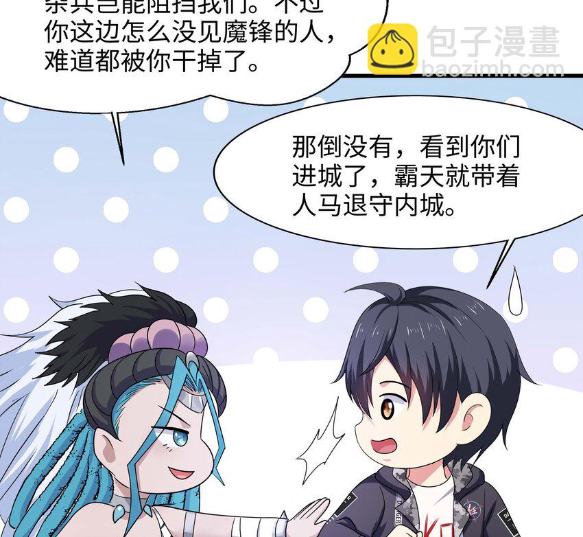 我在地府開後宮 - 138 第135話 攻城(1/2) - 5