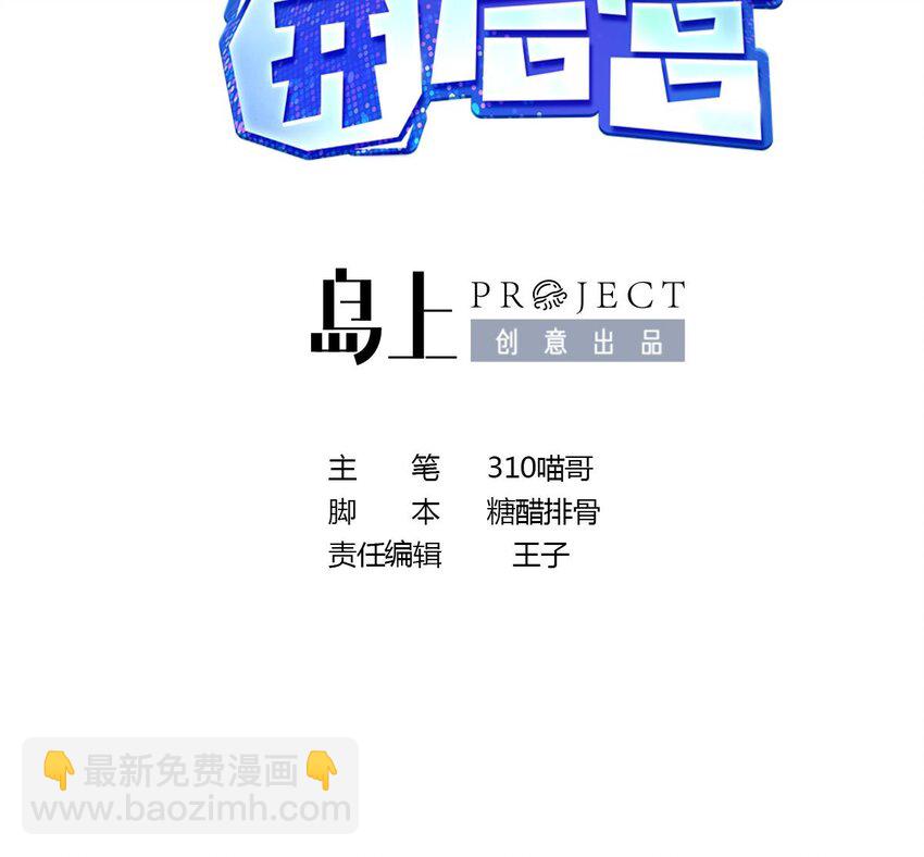 我在地府開後宮 - 138 第135話 攻城(1/2) - 3