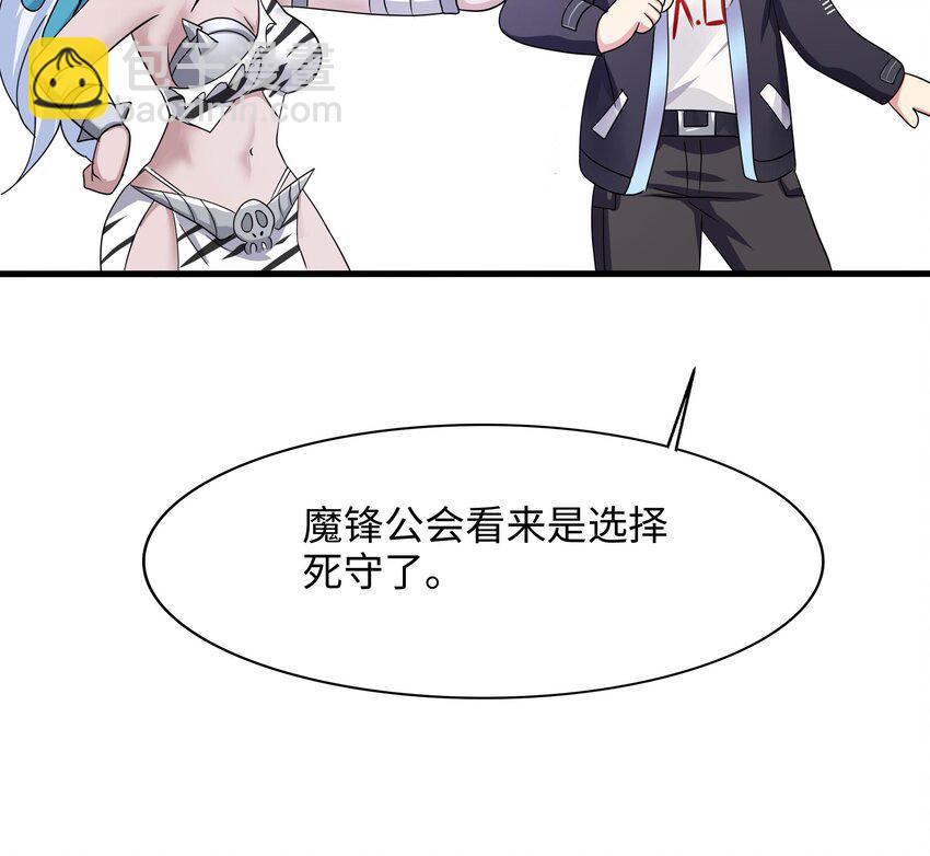 我在地府開後宮 - 138 第135話 攻城(1/2) - 6