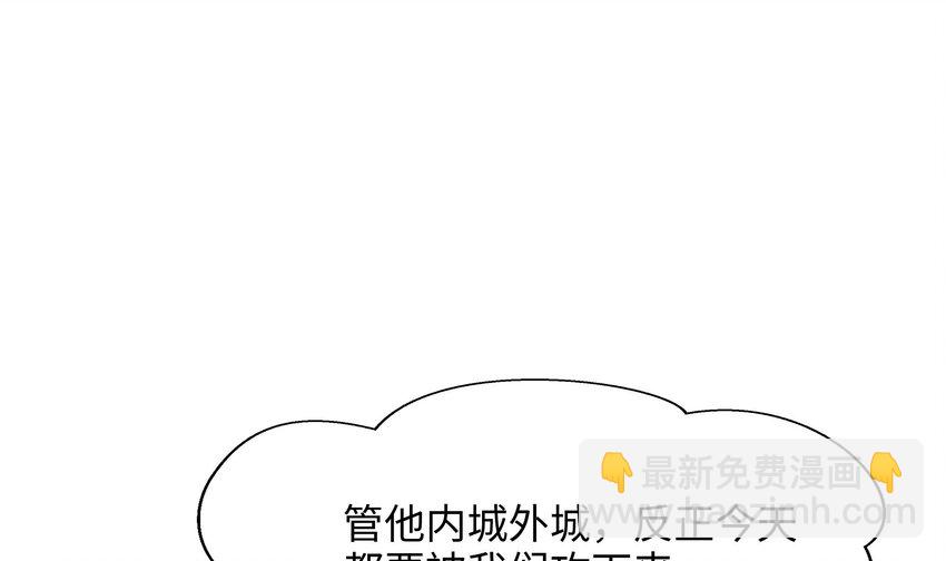 我在地府開後宮 - 138 第135話 攻城(1/2) - 7