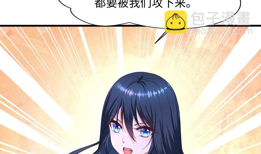 我在地府開後宮 - 138 第135話 攻城(1/2) - 8