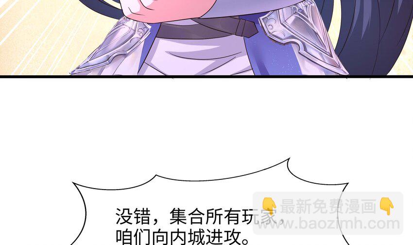 我在地府開後宮 - 138 第135話 攻城(1/2) - 2