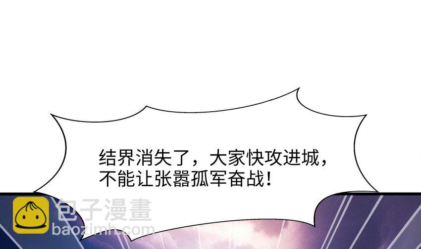 我在地府開後宮 - 138 第135話 攻城(1/2) - 4