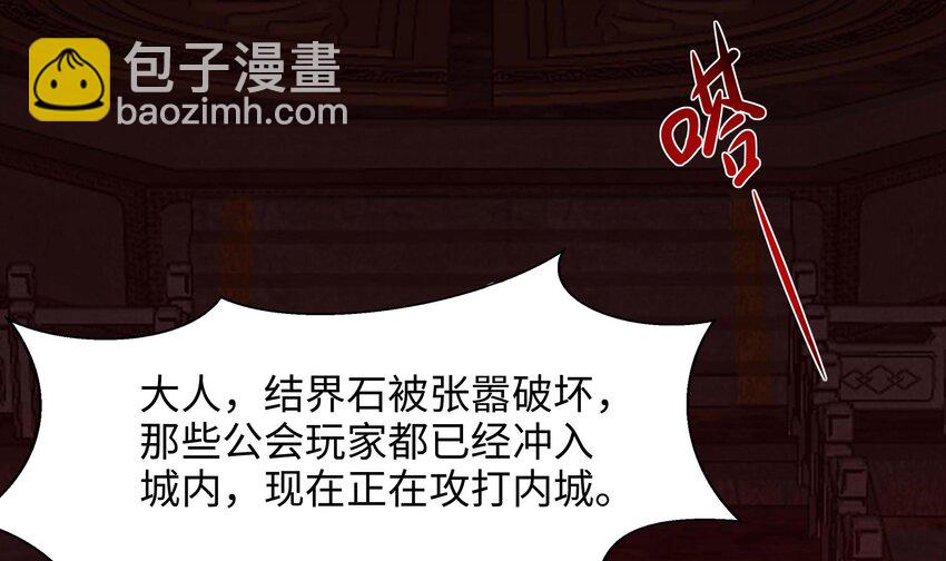 我在地府開後宮 - 138 第135話 攻城(1/2) - 8