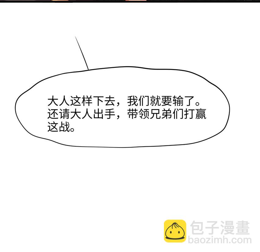 我在地府開後宮 - 138 第135話 攻城(1/2) - 5