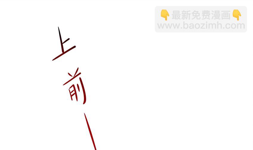 我在地府開後宮 - 138 第135話 攻城(1/2) - 6