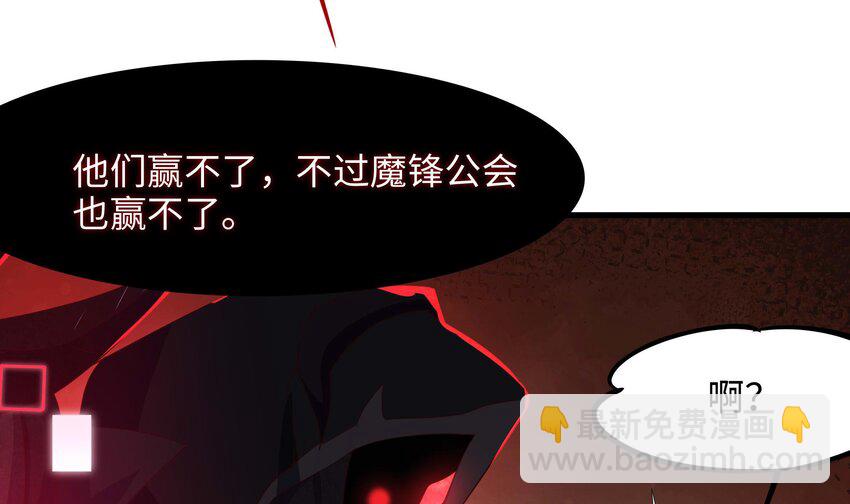 我在地府開後宮 - 138 第135話 攻城(1/2) - 7