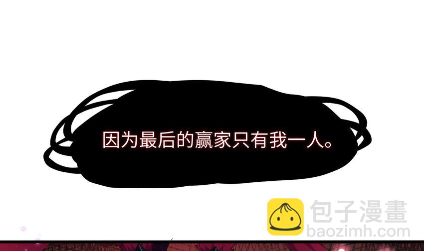 我在地府開後宮 - 138 第135話 攻城(2/2) - 7