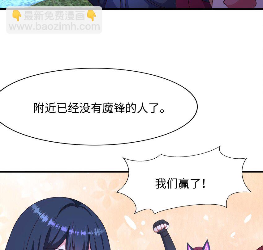 我在地府開後宮 - 138 第135話 攻城(2/2) - 6