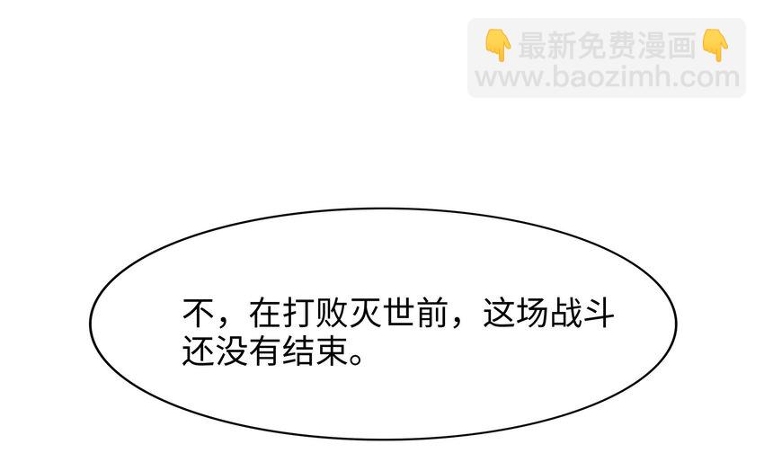 我在地府開後宮 - 138 第135話 攻城(2/2) - 1