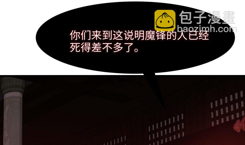 我在地府開後宮 - 138 第135話 攻城(2/2) - 6