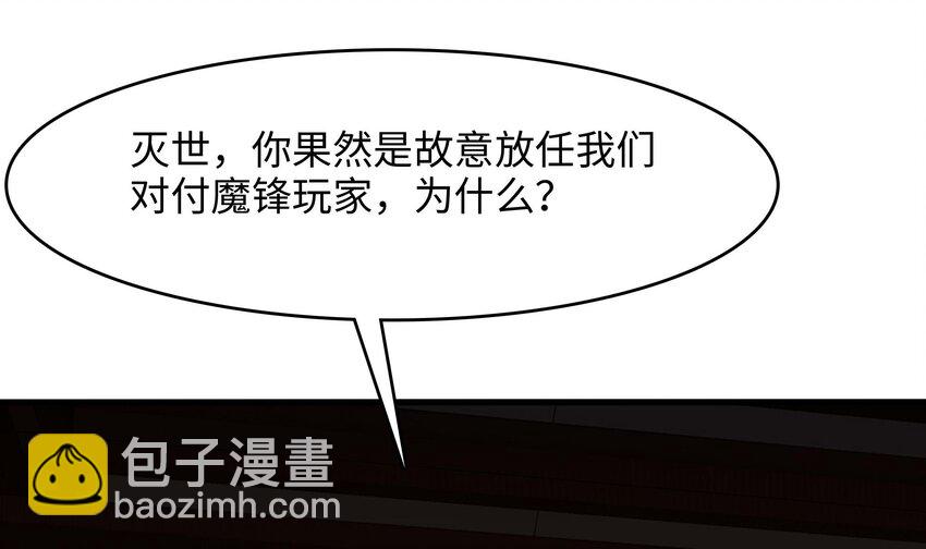 我在地府開後宮 - 138 第135話 攻城(2/2) - 2