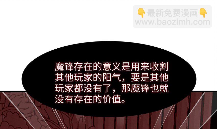 我在地府開後宮 - 138 第135話 攻城(2/2) - 5