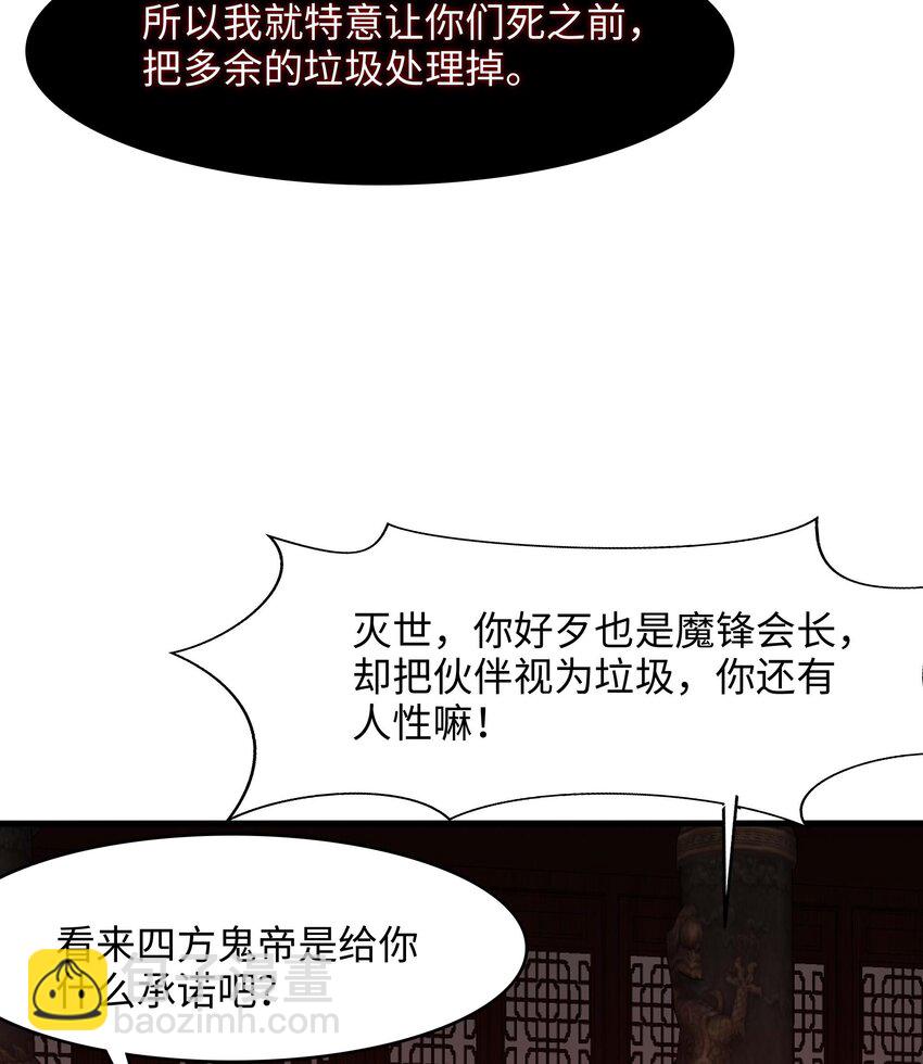 我在地府開後宮 - 138 第135話 攻城(2/2) - 7