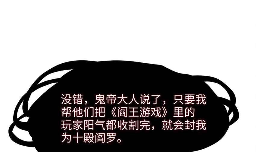 我在地府開後宮 - 138 第135話 攻城(2/2) - 2