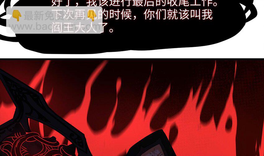 我在地府開後宮 - 138 第135話 攻城(2/2) - 6