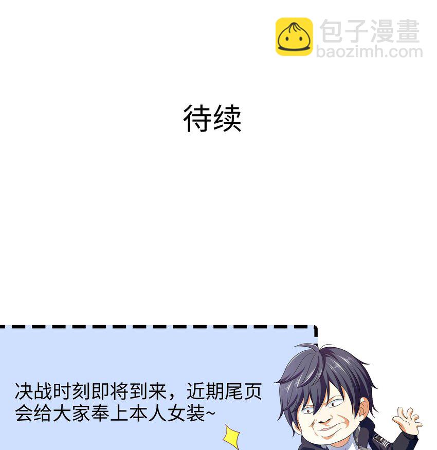 我在地府開後宮 - 138 第135話 攻城(2/2) - 2