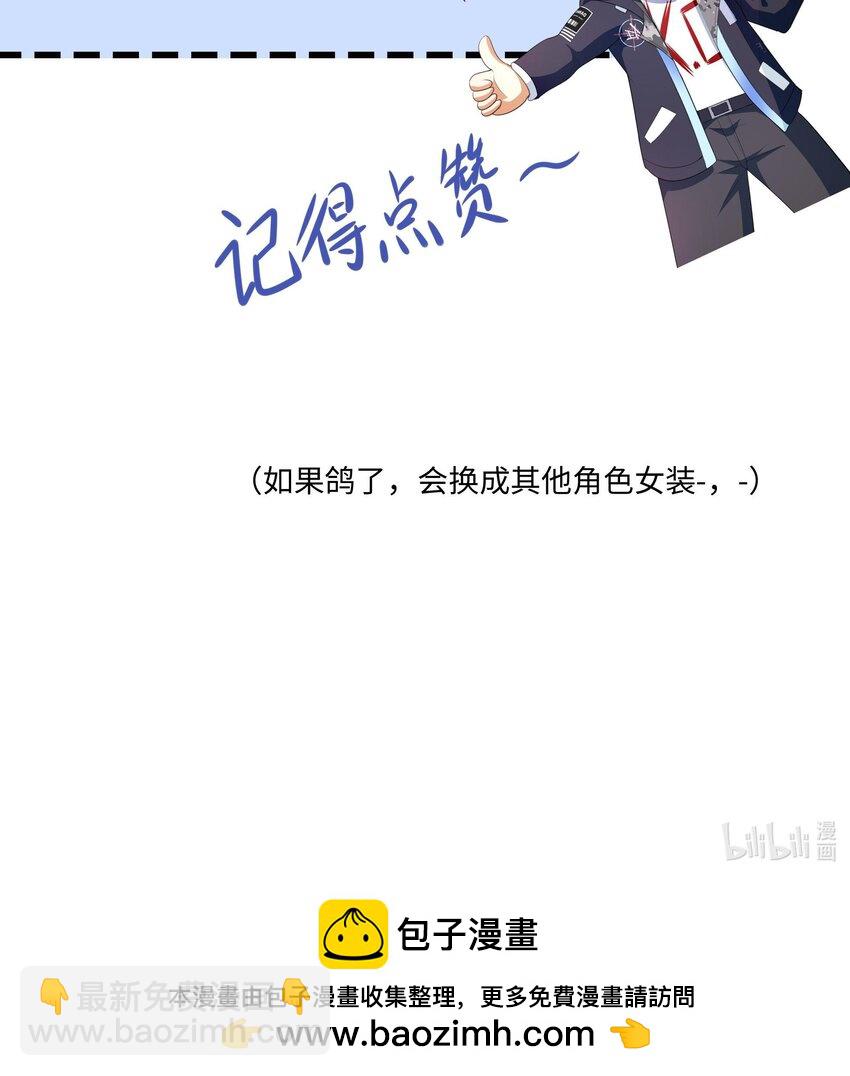 我在地府開後宮 - 138 第135話 攻城(2/2) - 3