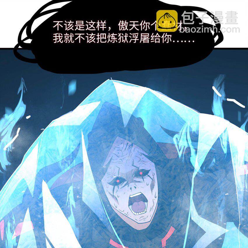 我在地府開後宮 - 140 第137話 東方鬼帝(1/2) - 6