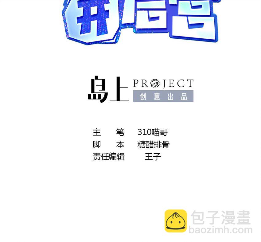 我在地府開後宮 - 140 第137話 東方鬼帝(1/2) - 3