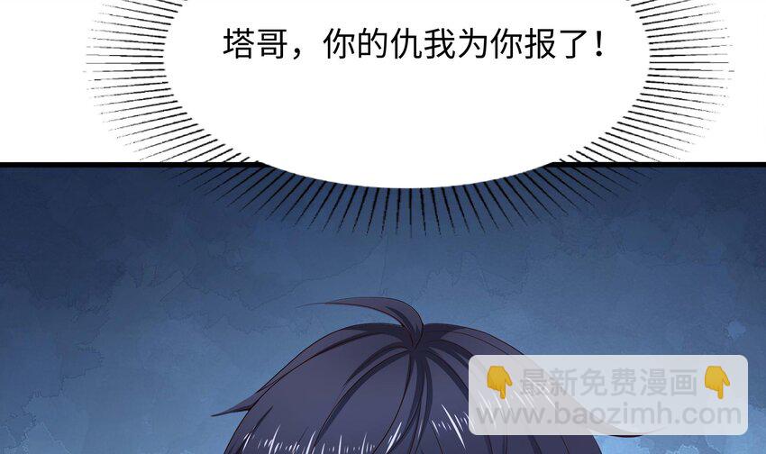 我在地府開後宮 - 140 第137話 東方鬼帝(1/2) - 6