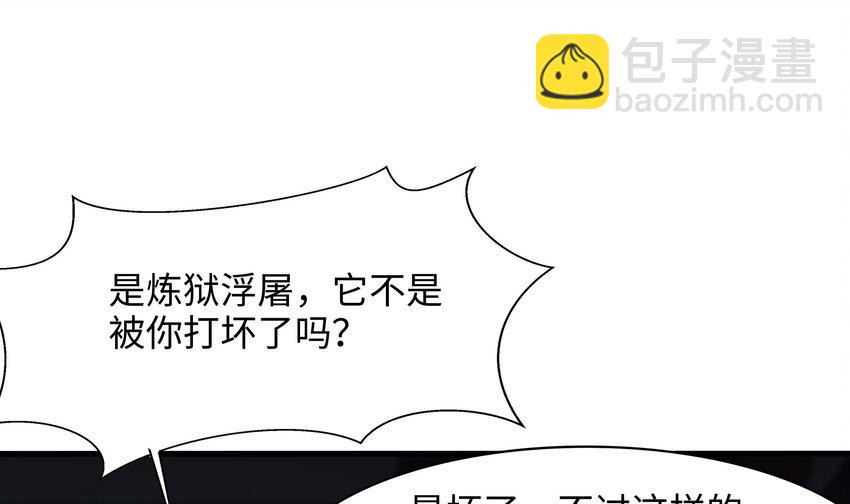 我在地府開後宮 - 140 第137話 東方鬼帝(1/2) - 4