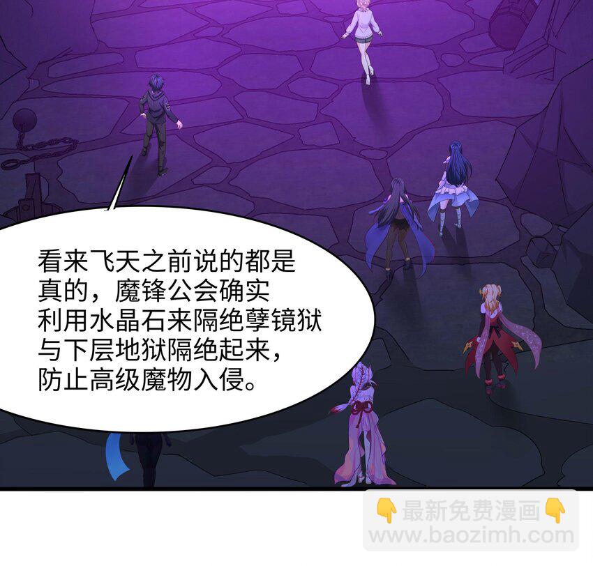 我在地府開後宮 - 140 第137話 東方鬼帝(1/2) - 5