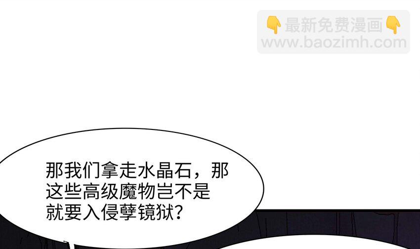 我在地府開後宮 - 140 第137話 東方鬼帝(1/2) - 6