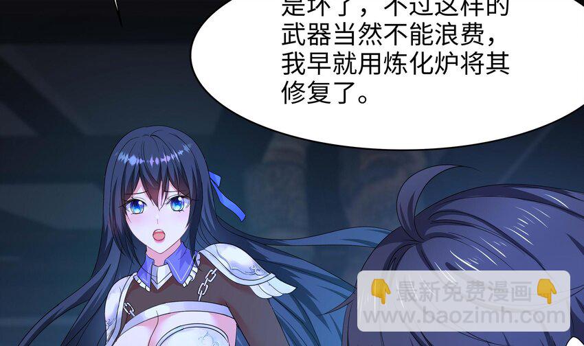 我在地府開後宮 - 140 第137話 東方鬼帝(1/2) - 5