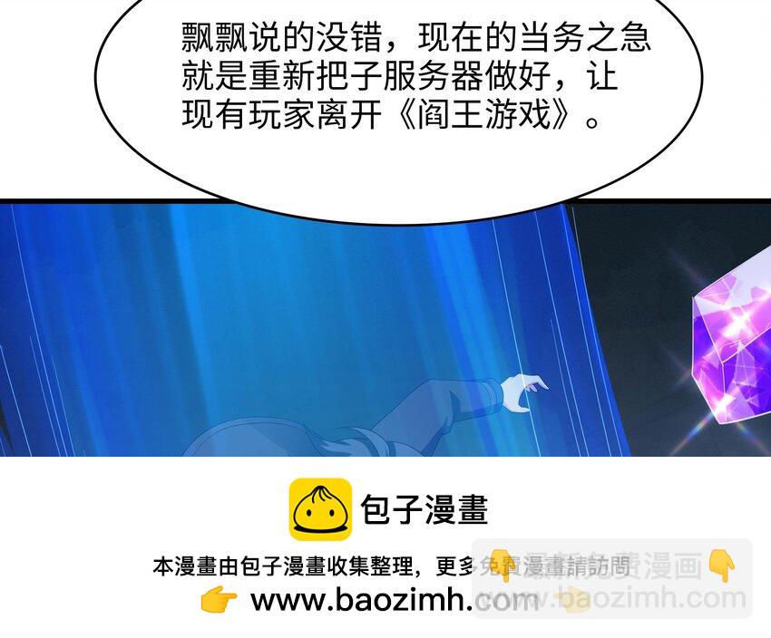 我在地府開後宮 - 140 第137話 東方鬼帝(1/2) - 2