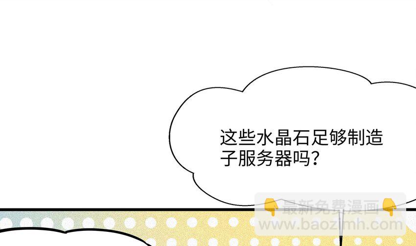 我在地府開後宮 - 140 第137話 東方鬼帝(2/2) - 1