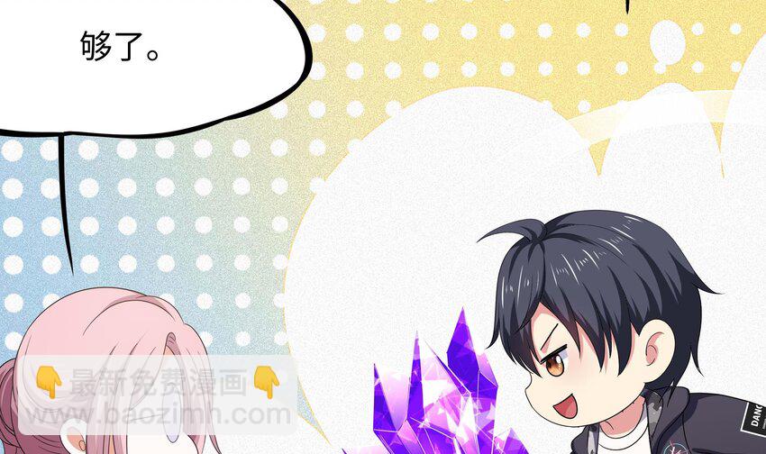 我在地府開後宮 - 140 第137話 東方鬼帝(2/2) - 2