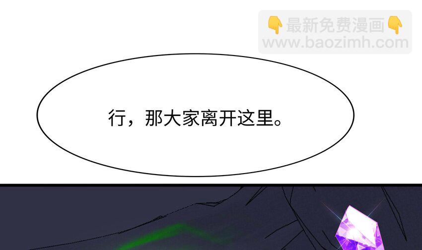 我在地府開後宮 - 140 第137話 東方鬼帝(2/2) - 4