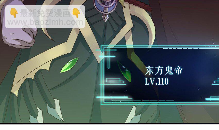 我在地府開後宮 - 140 第137話 東方鬼帝(2/2) - 6